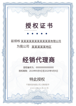 廣告制作代理授權(quán)書(shū) 規(guī)范委托流程，保障雙方權(quán)益